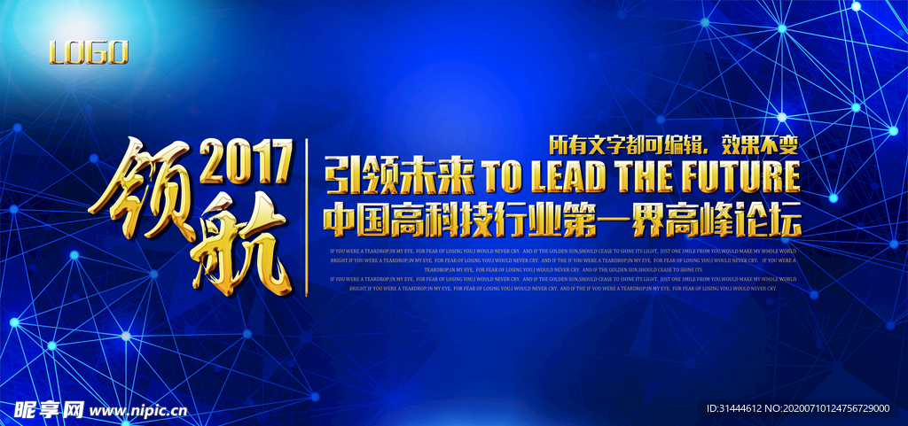 高峰论坛互联网会议CMYK