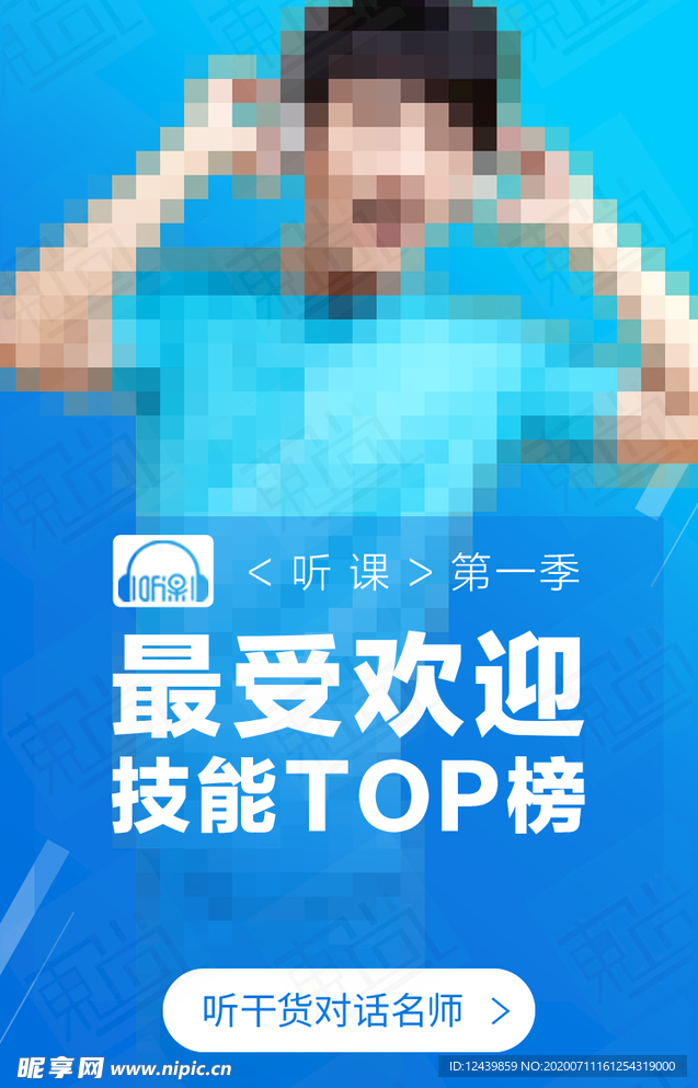 人物海报