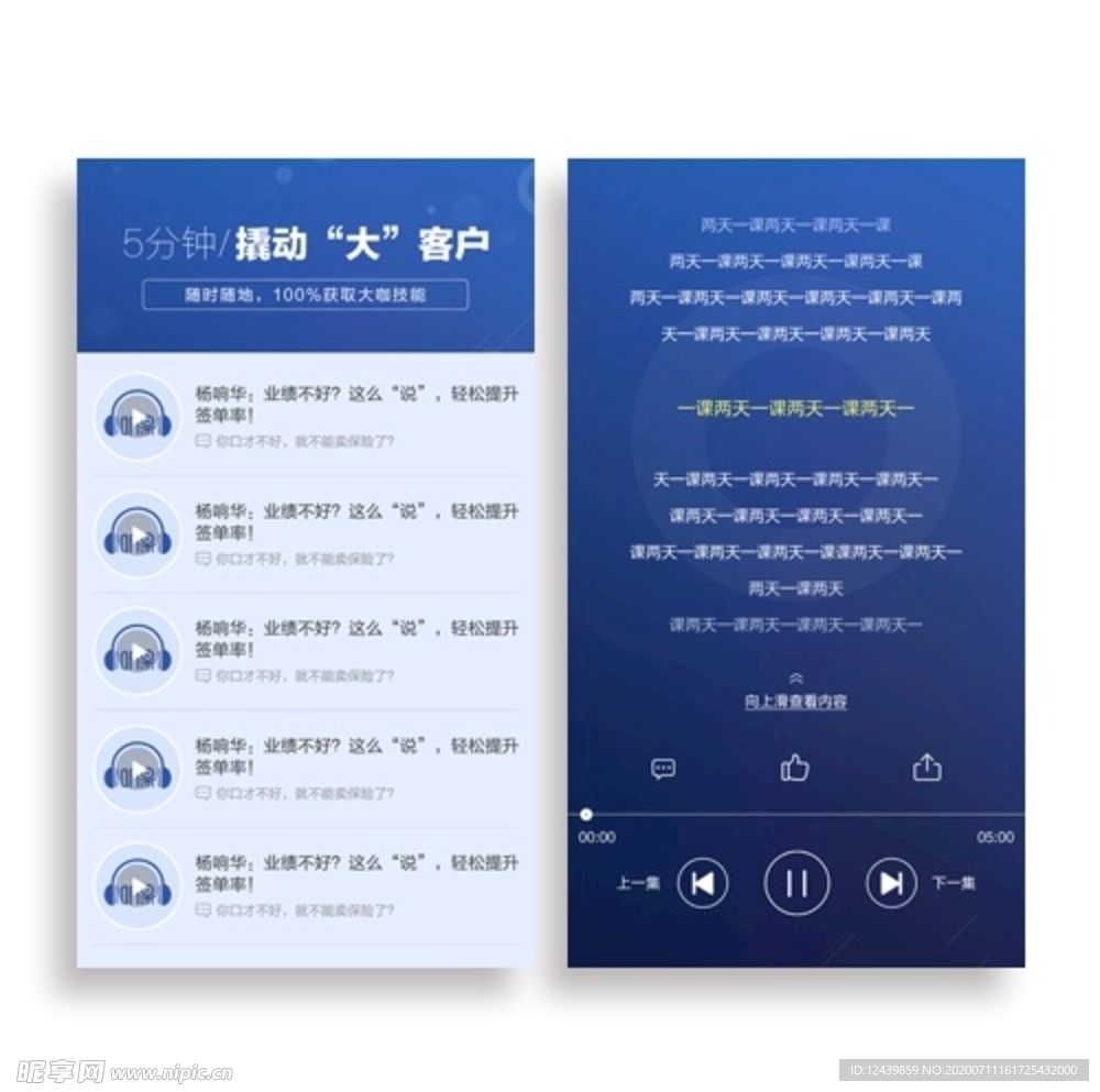 播放页面