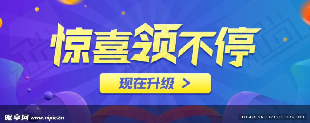 活动banner