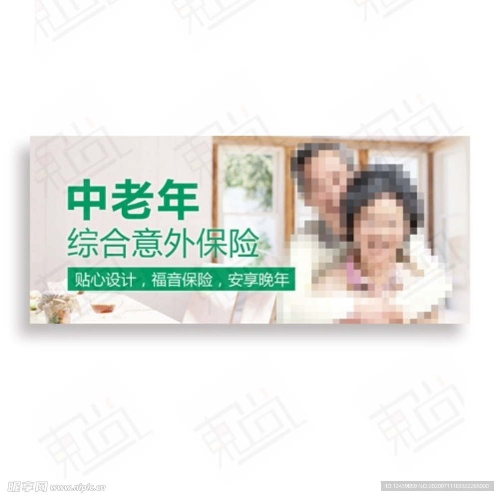 中老年banner