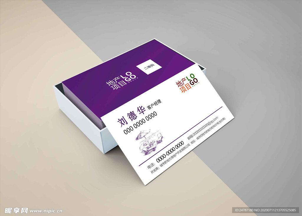 名片样机效果图