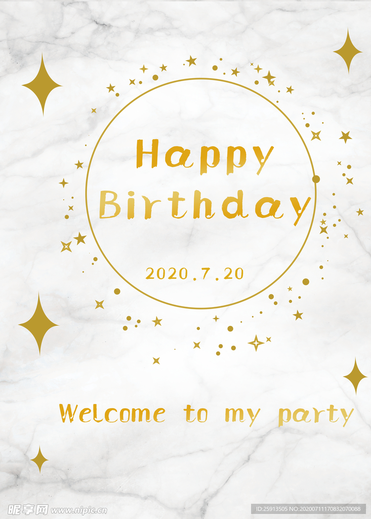 简约大理石生日海报背景设计