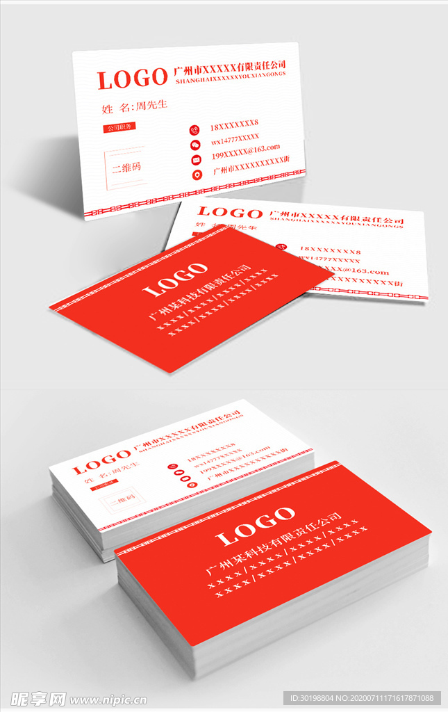 原创简约时尚红色商务名片模板