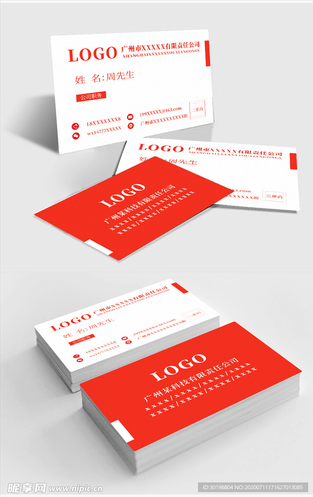 原创简约时尚红色商务名片模板