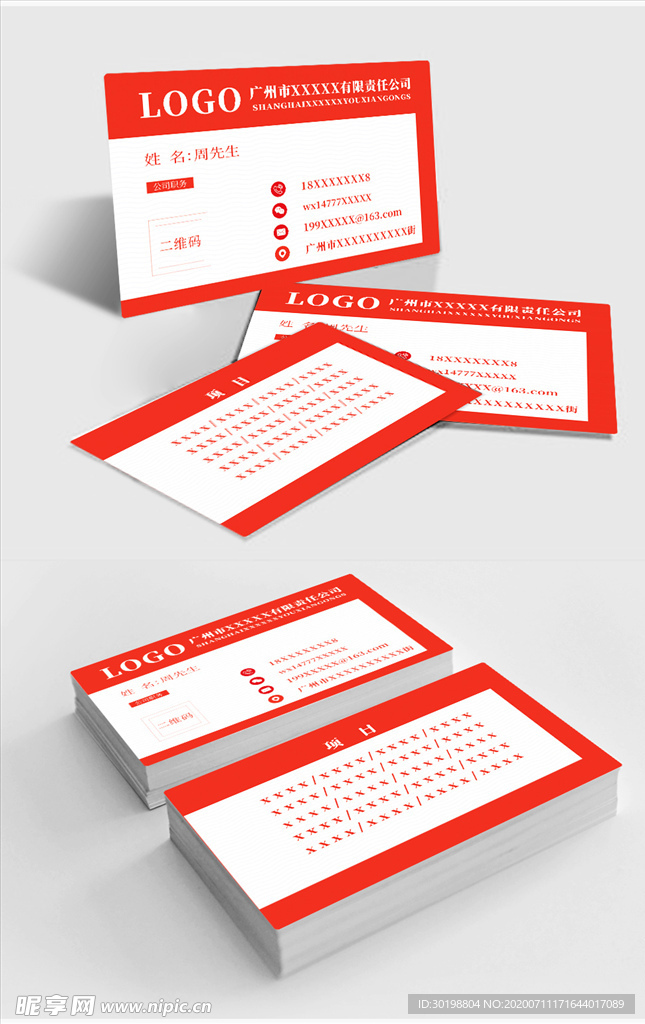 原创简约时尚红色商务名片模板