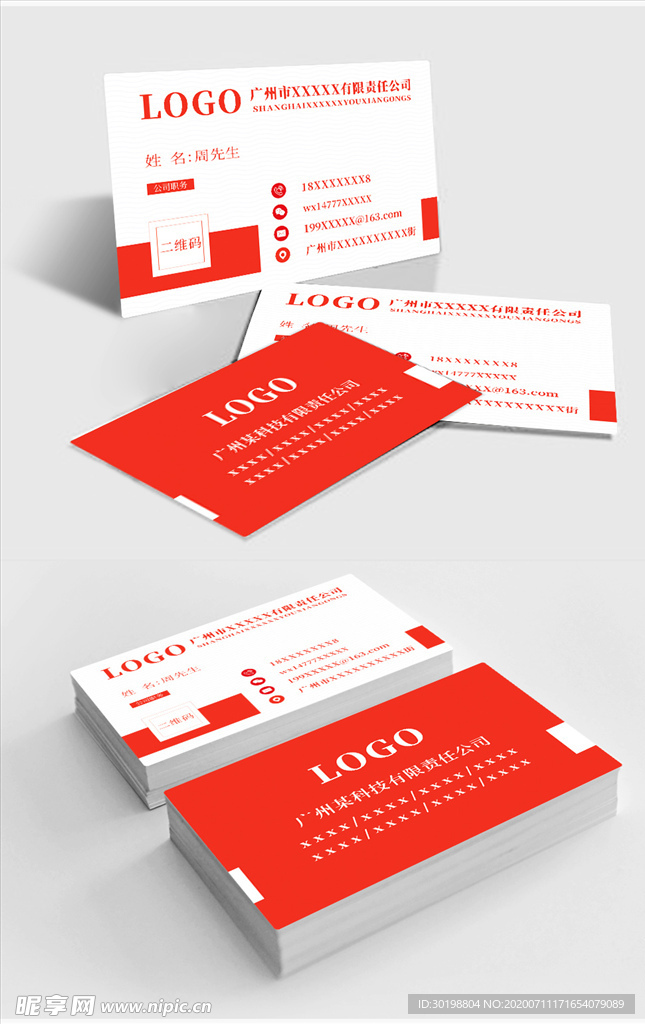 原创简约时尚红色商务名片模板