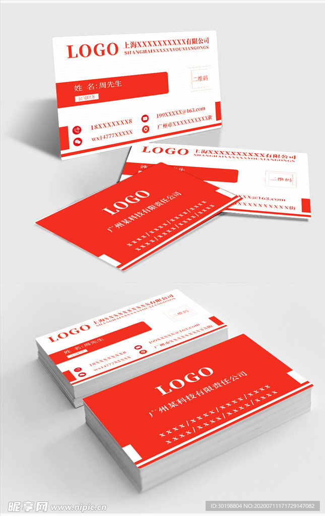 原创简约时尚红色商务名片模板