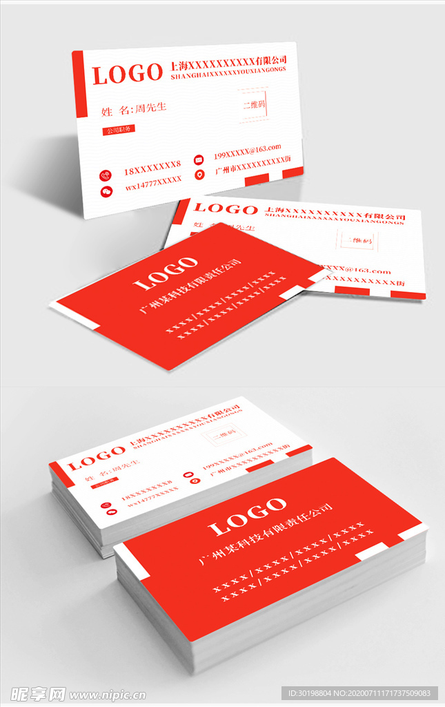 原创简约时尚红色商务名片模板