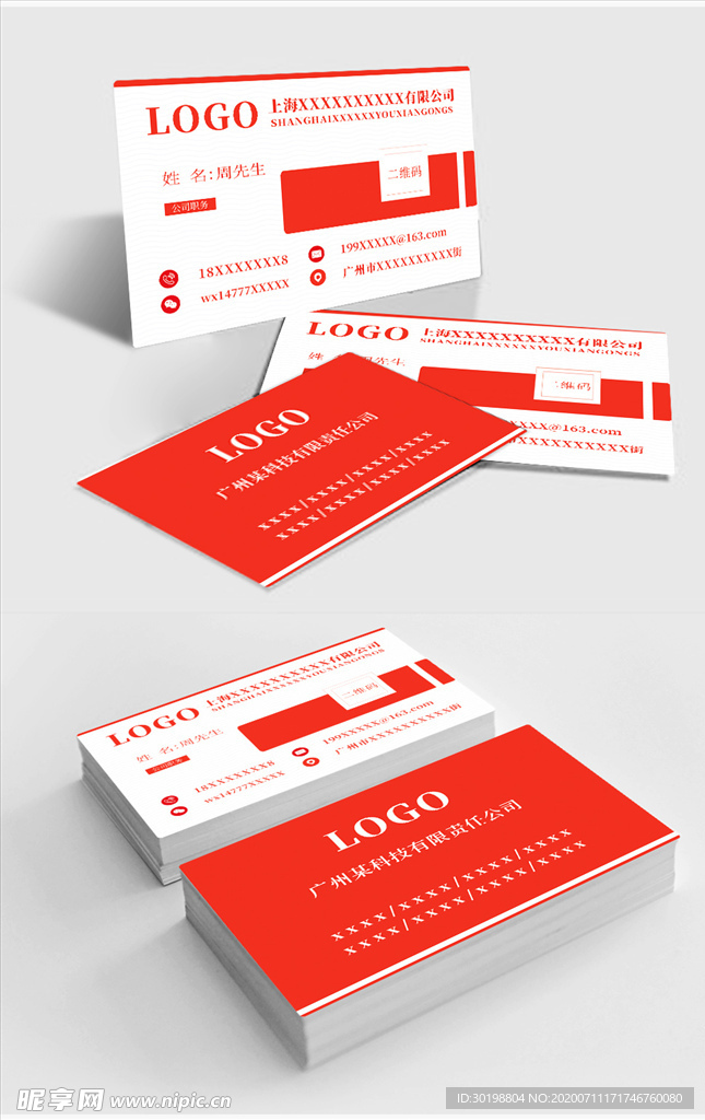 原创简约时尚红色商务名片模板