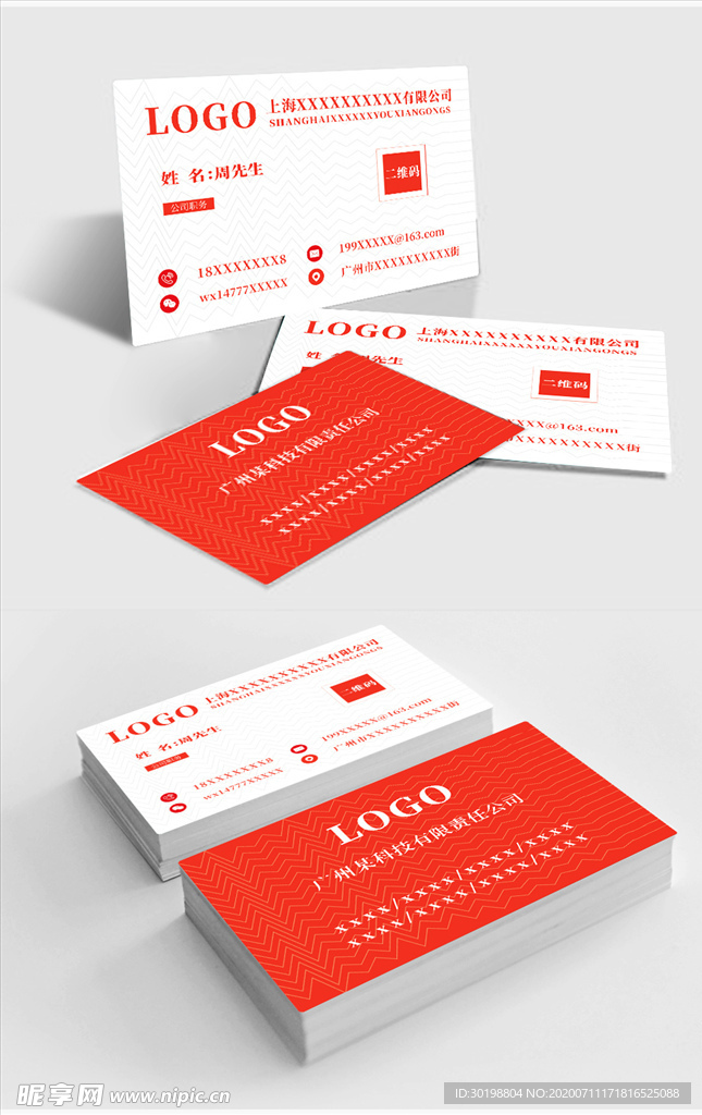 原创简约时尚红色商务名片模板