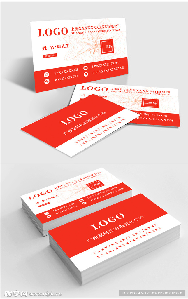 原创简约时尚红色商务名片模板