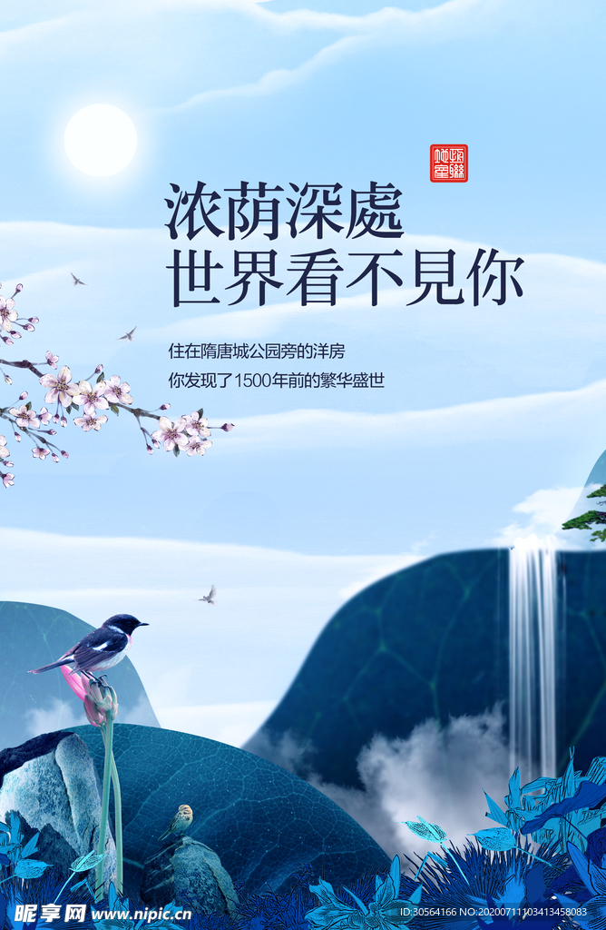 地产宣传活动促销海报素材