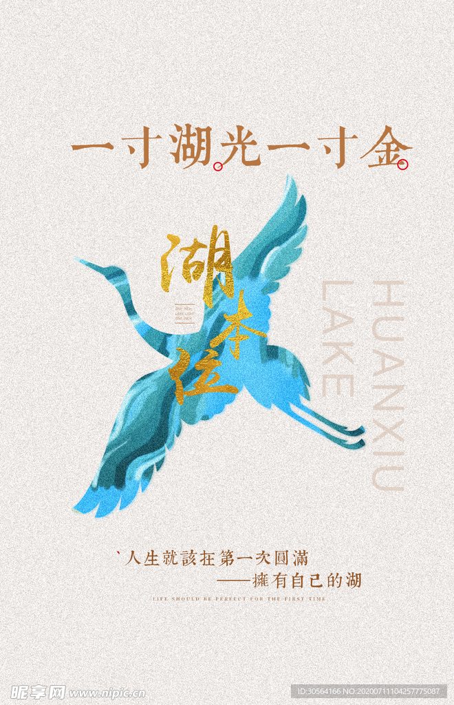 地产宣传活动促销海报素材