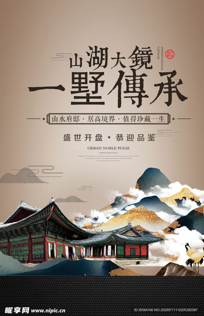 地产宣传活动促销海报素材