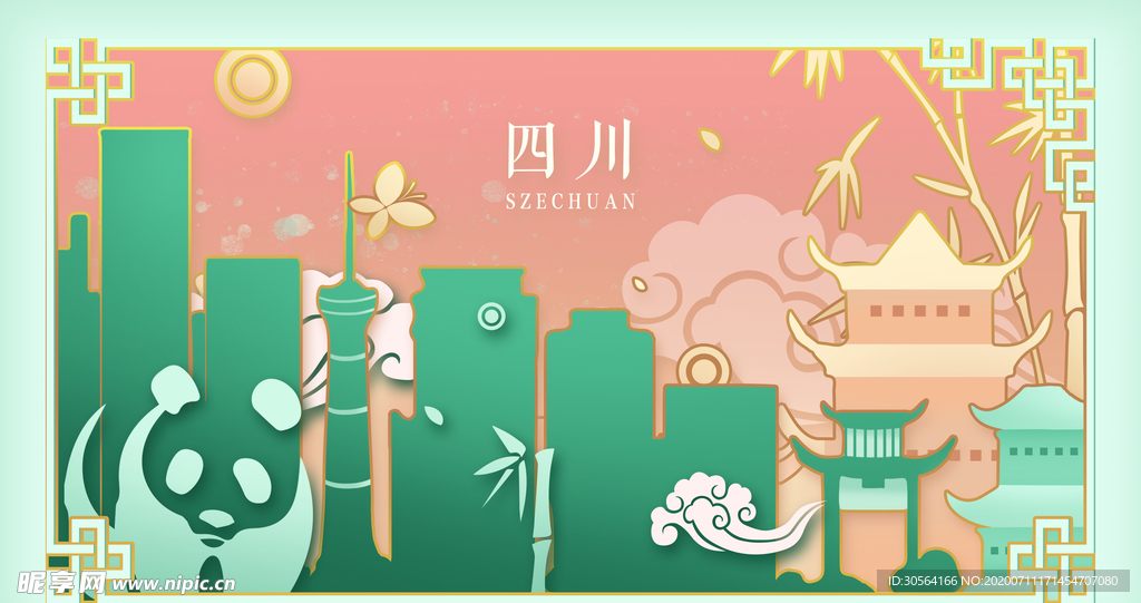 四川地标建筑城市插画卡通背景