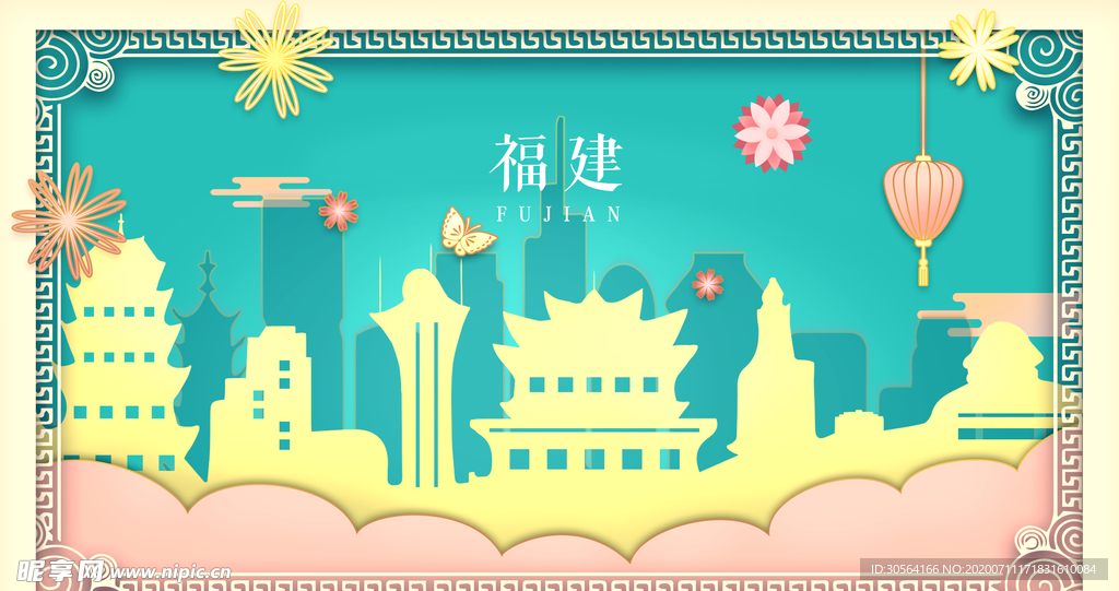 福建地标建筑城市插画卡通背景