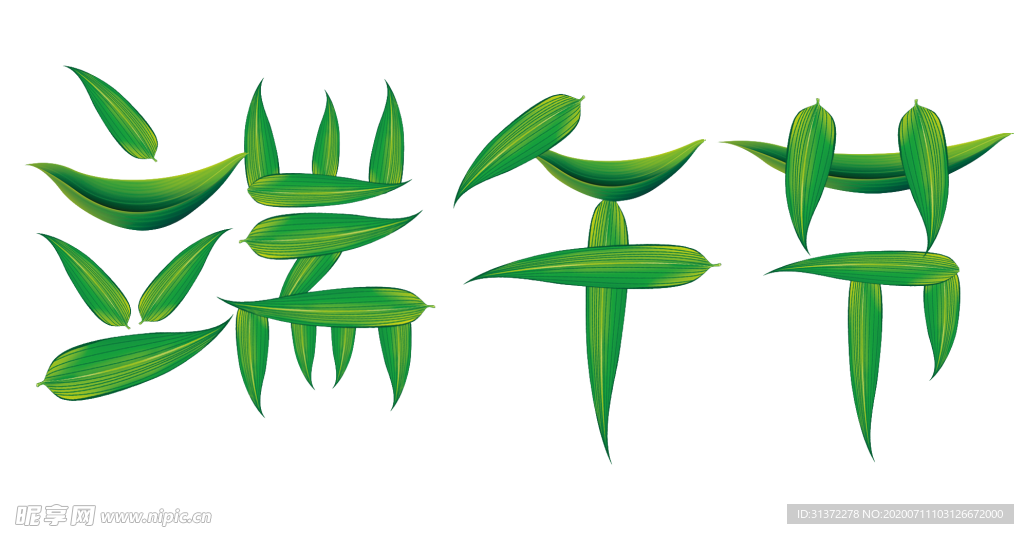 端午节粽子素材图片