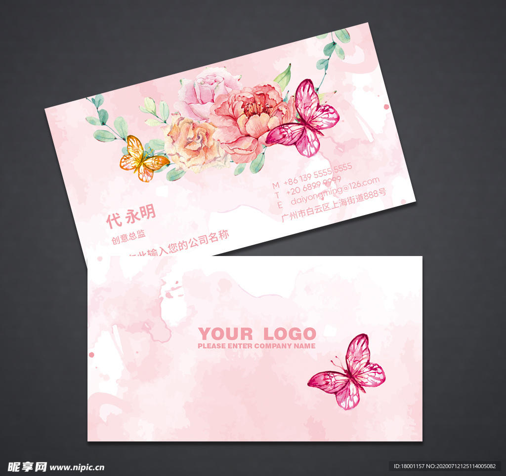 化妆名片 化妆品名片