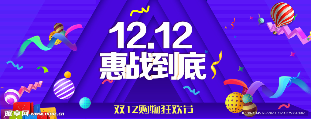 电商活动轮播图