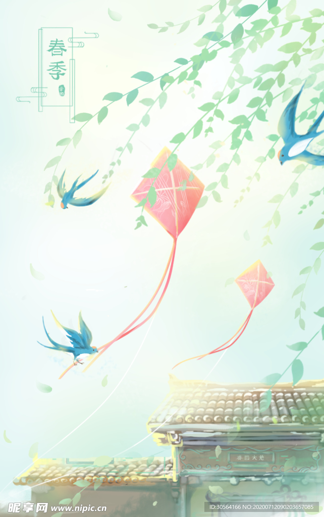 夏季柳树风筝插画卡通背景素材