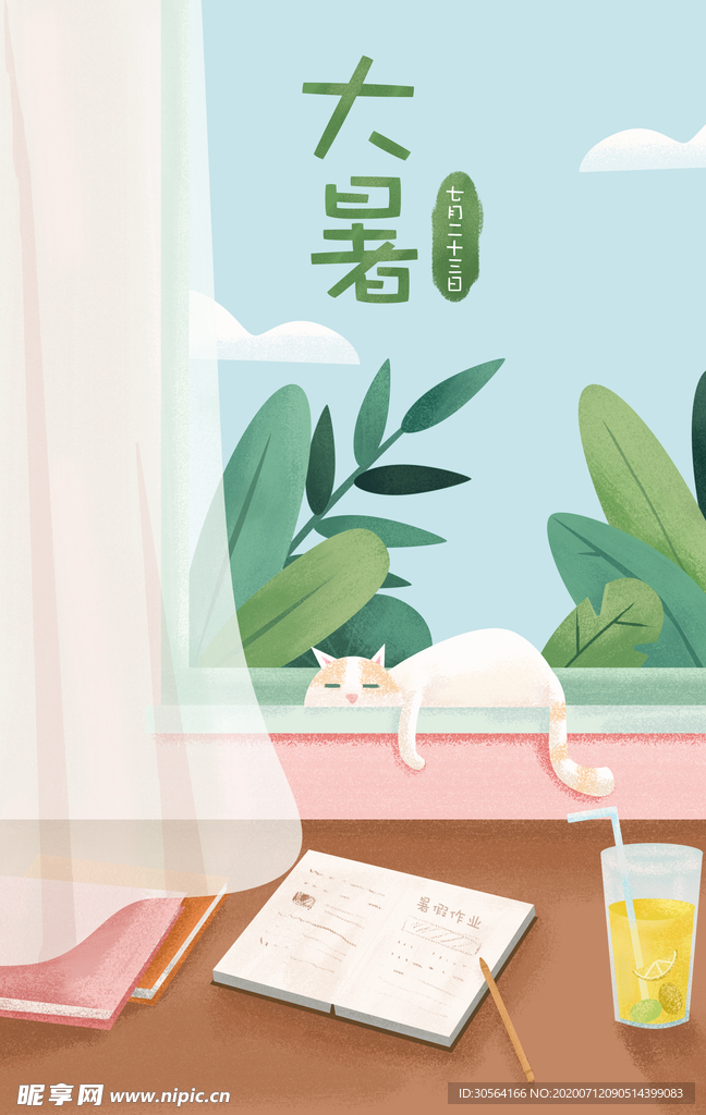 大暑传统清新插画卡通背景素材