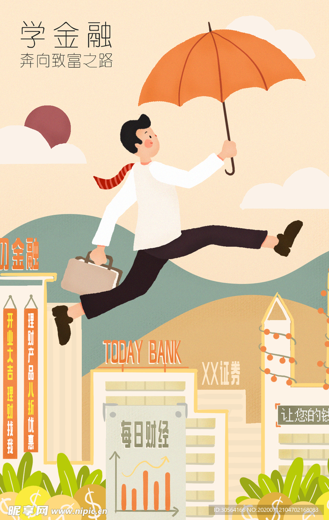 学金融人物插画卡通背景素材