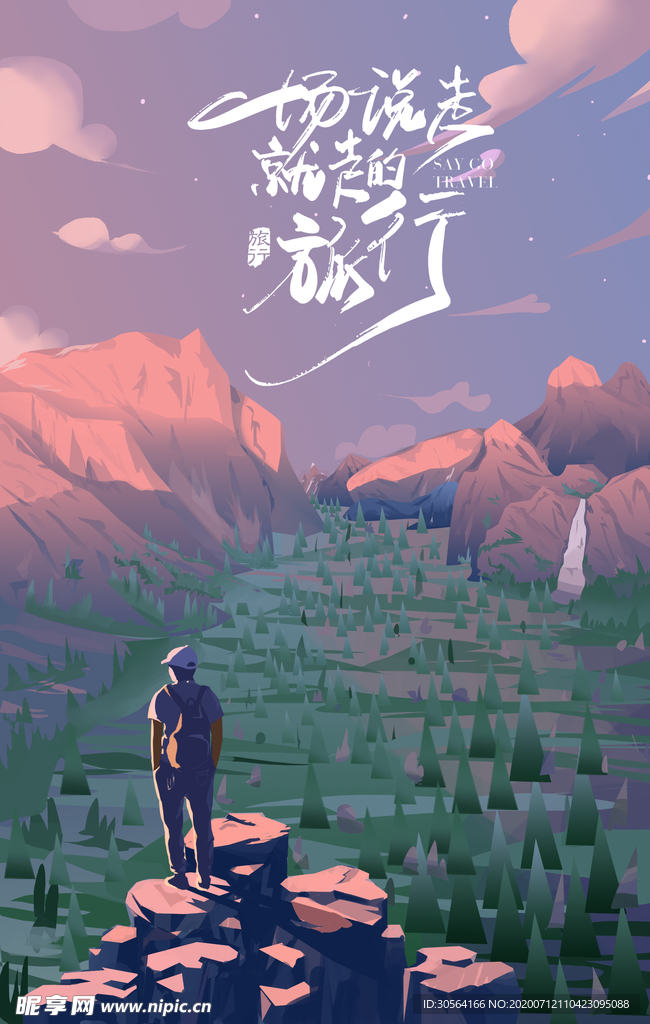 去旅行人物插画卡通背景素材