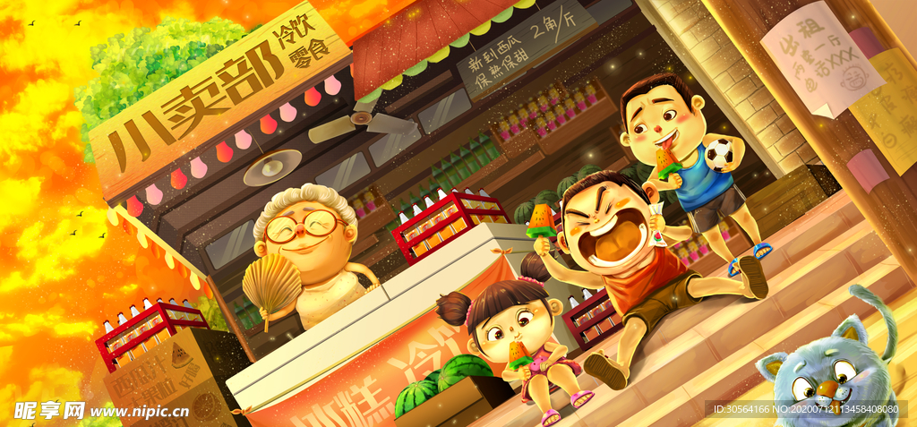 夏季儿童玩耍清新插画卡通素材