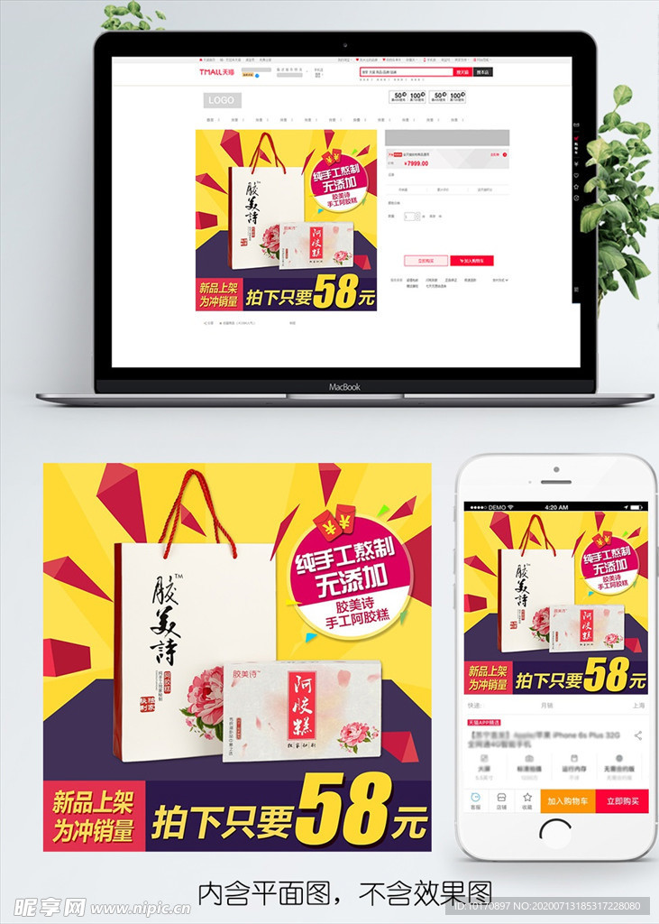 简约风日常中国风通用医药保健阿