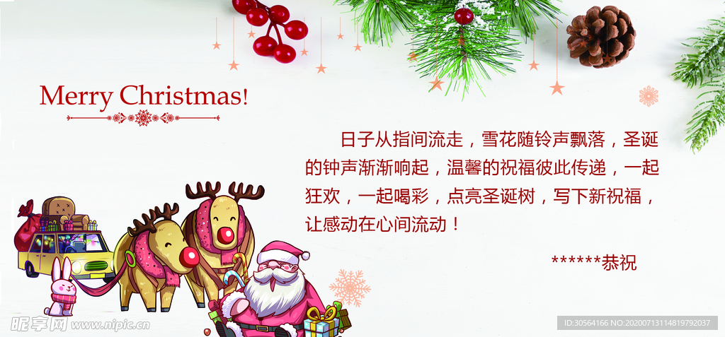 圣诞节购物活动体验券优惠券