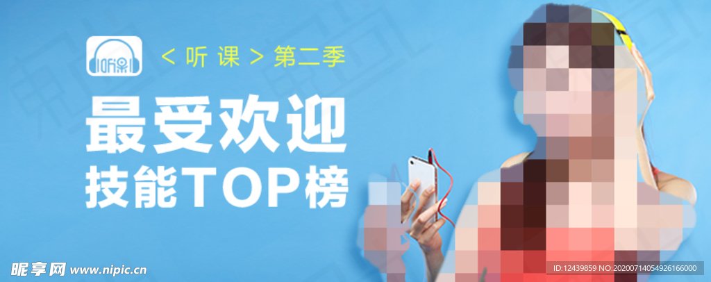 人物banner