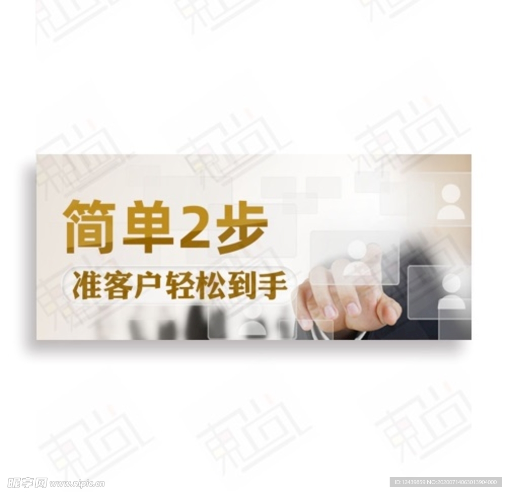 商务海报