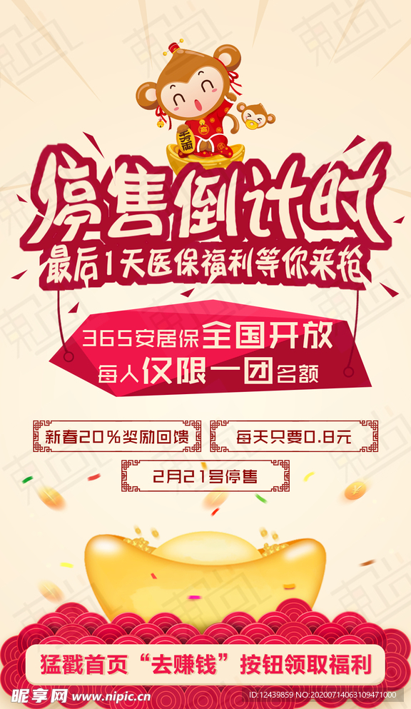 春节活动