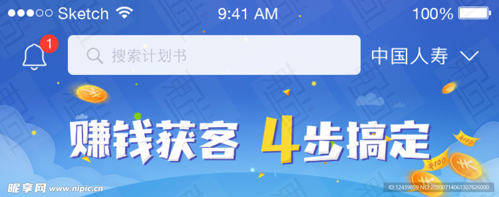 金融banner