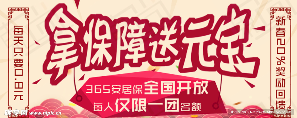 春节活动