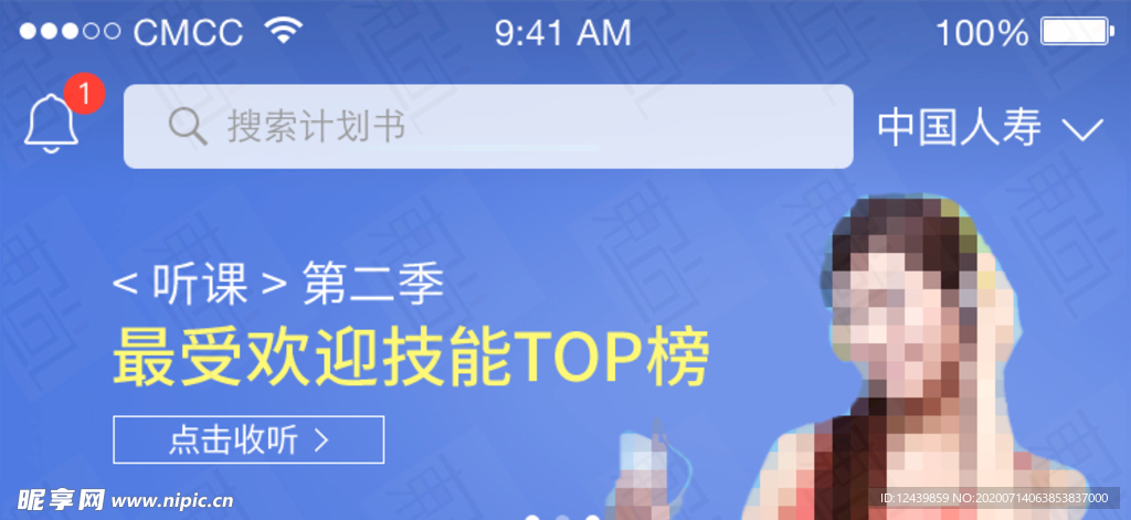 教育banner