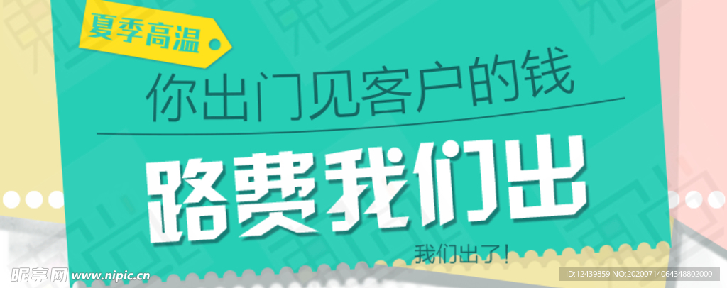 优惠券