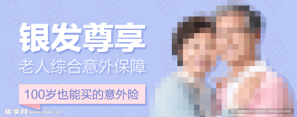 老年人