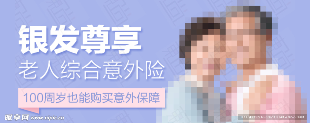 保险banner