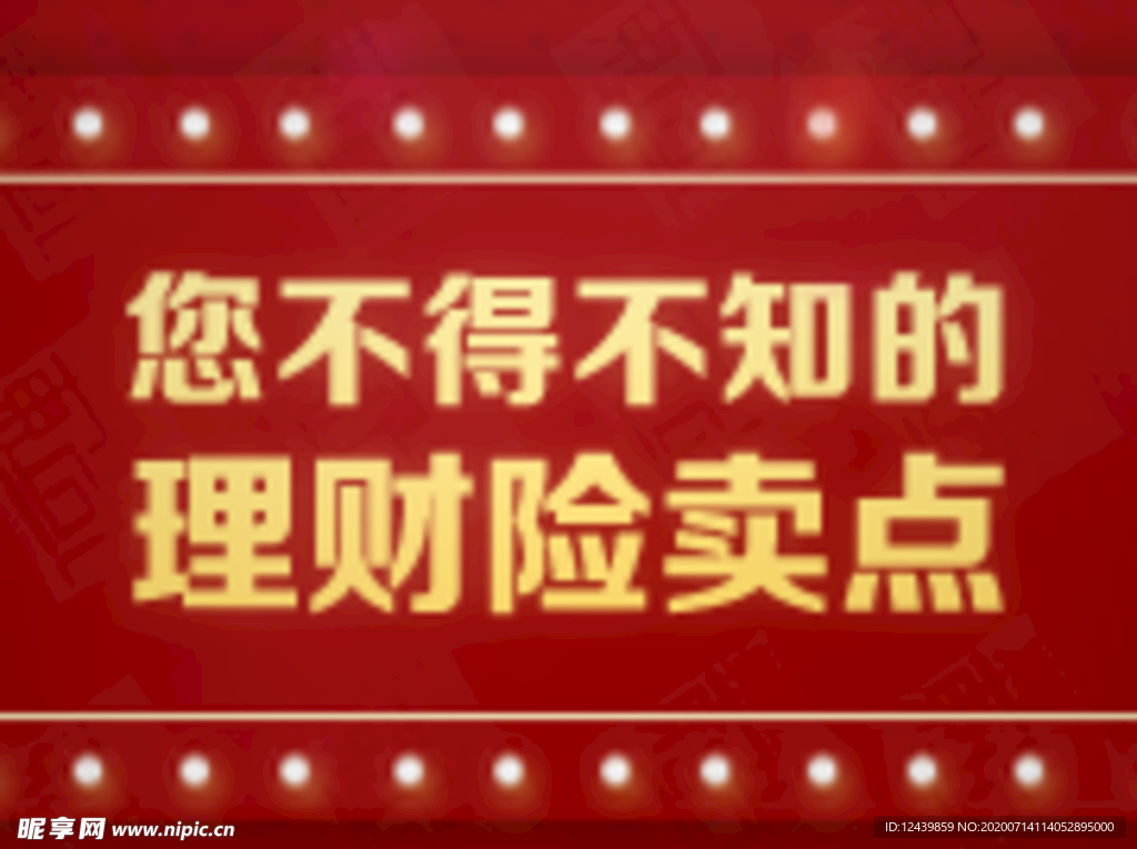 卖点