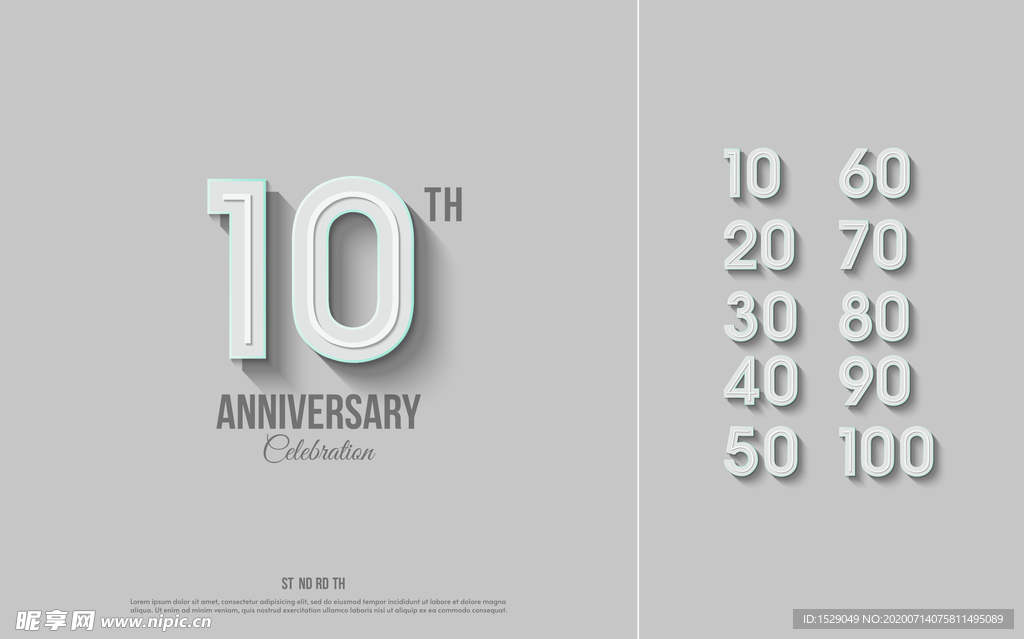 周年庆数字
