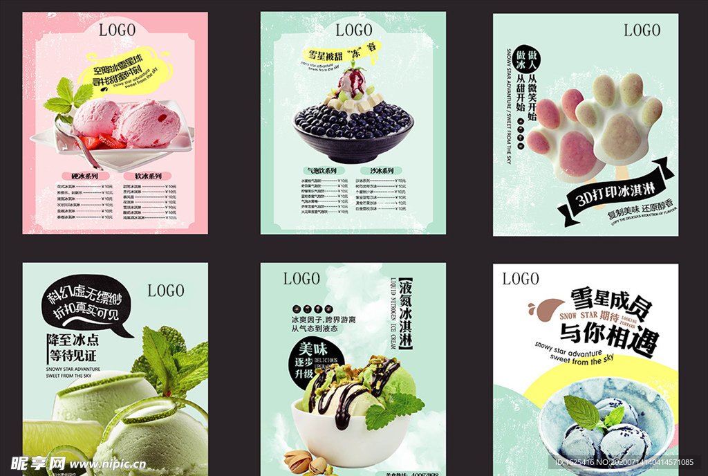 雪乐薇产品灯箱