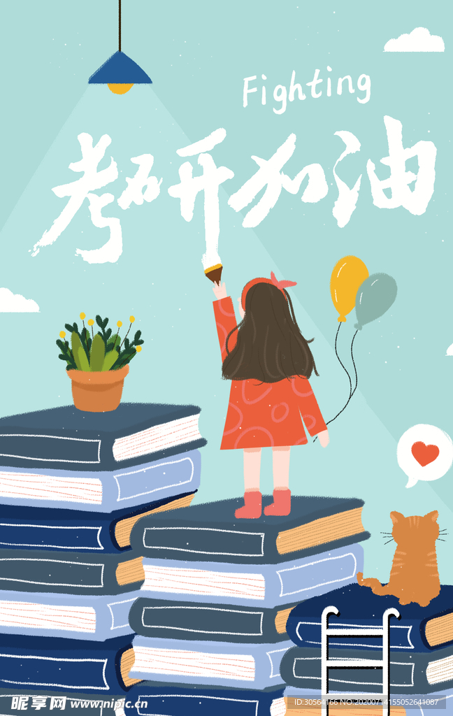 考研加油人物插画卡通素材