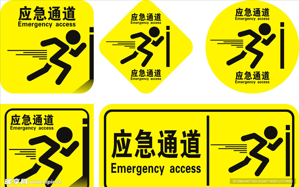 应急通道黄黑色车贴