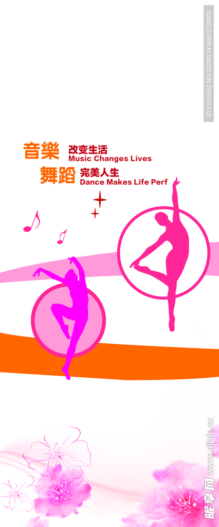 舞蹈室