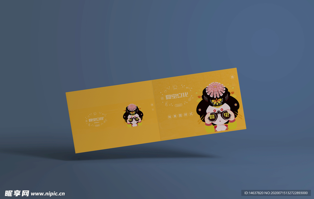 折页展示样机 =