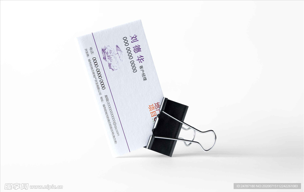 名片样机效果图