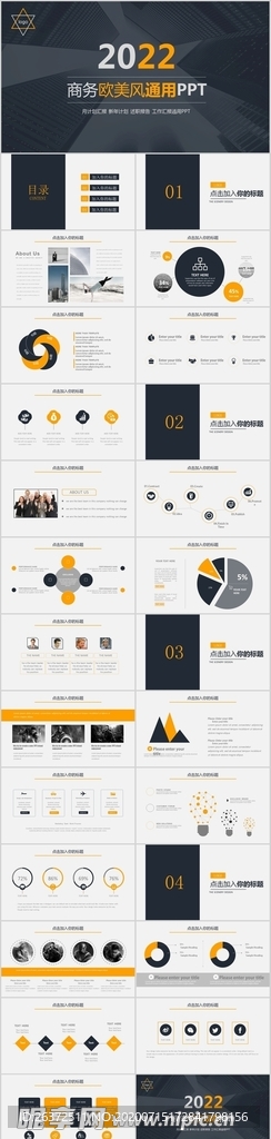 简约风工作汇报总结PPT