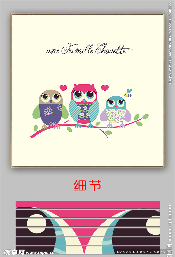 小清新现代北欧卡通儿童房无框画